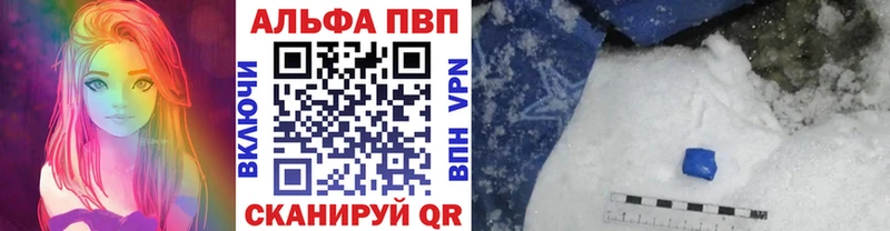 Alpha-PVP кристаллы  Купить закладки  Белогорск 