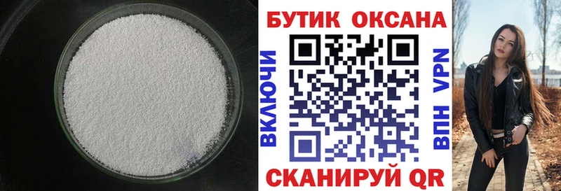 Бутират буратино  Купить закладки  Белогорск 