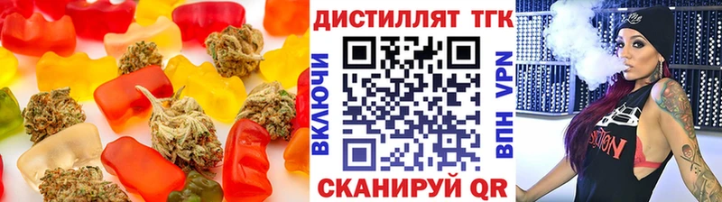 Еда ТГК марихуана  Купить  Белогорск 