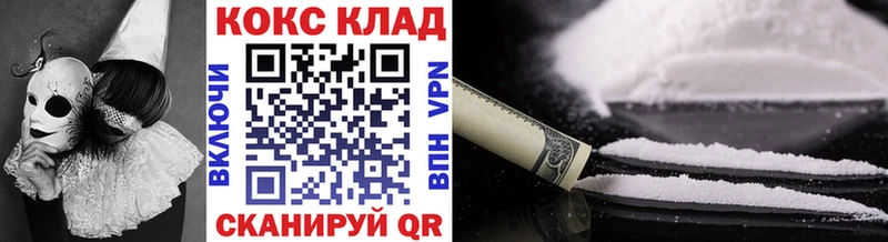 Купить закладки  Белогорск  Кокаин Эквадор 
