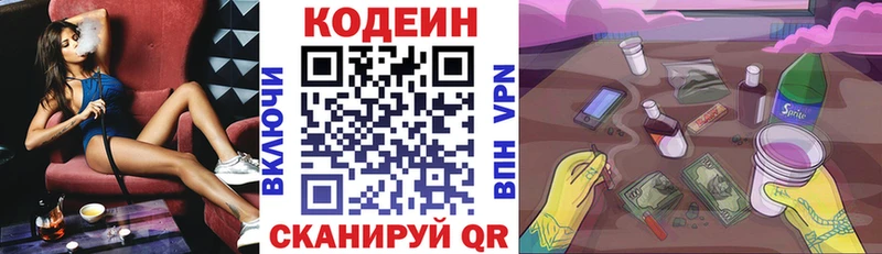 Купить где  Белогорск  Codein Purple Drank 