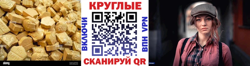 Ecstasy 250 мг  Купить закладки  Белогорск 