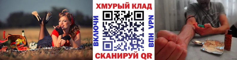 ГЕРОИН гречка  Купить где  Белогорск 