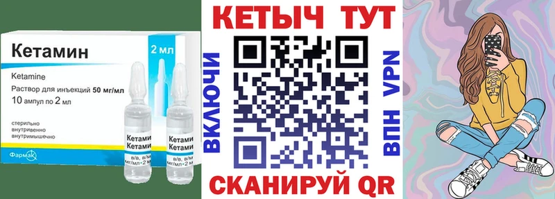 Кетамин ketamine  Купить  Белогорск 