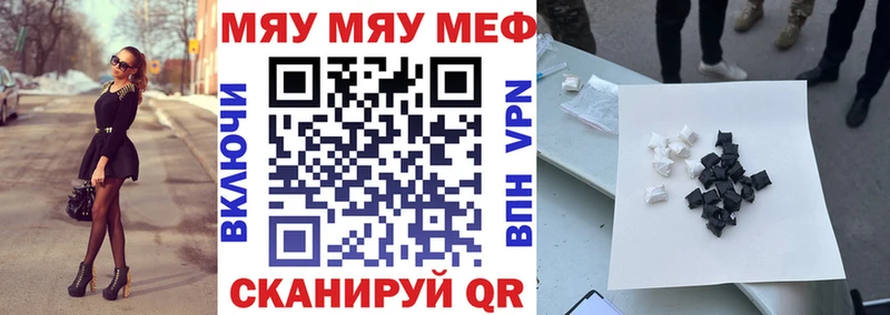 Меф 4 MMC  Купить  Белогорск 